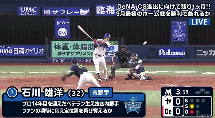 ヤクルト・西浦は田中浩康2世? 元ヤクルトの先輩を連想させる曲芸キャッチを披露