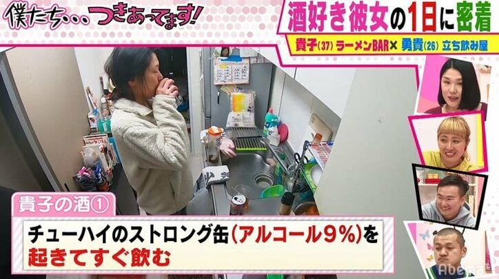 起きてすぐ…！？ お酒大好きな彼女との結婚をためらう彼氏の切実すぎる悩み…