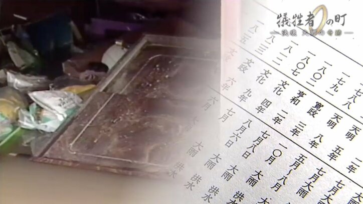 台風で全住宅が被害も“死傷者ゼロ” 激甚化する豪雨災害、宮城・大郷町中粕川地区の住民の行動と教訓とは