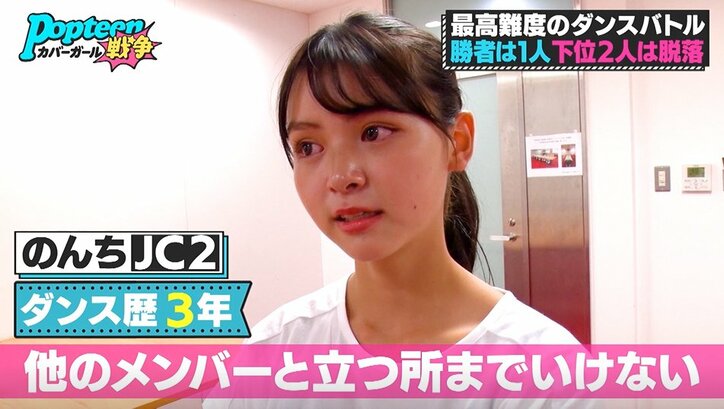 「もっと本気で」「甘く見ちゃダメ」候補者たちの甘い姿勢をPopteenモデル・ゆあてぃーがピシャリ『第3次ポプ戦』