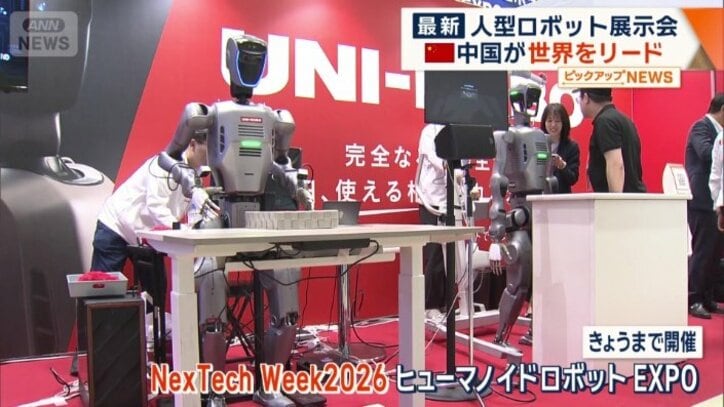 最新の「人型ロボット」の展示会