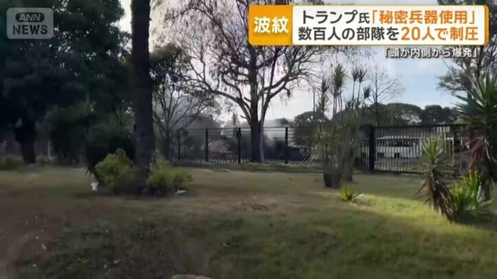 数百人の部隊を20人で制圧