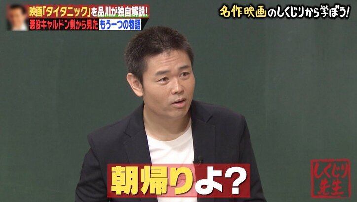 藤本美貴、夫の相方と“朝帰り”議論！　女心を代弁も…品川祐「話をすり替えてる」