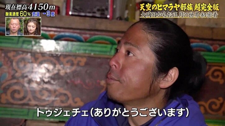 ヒマラヤで暮らす人はお正月をどう過ごす？ ヒマラヤ版「年越し蕎麦」をナスDが食リポ