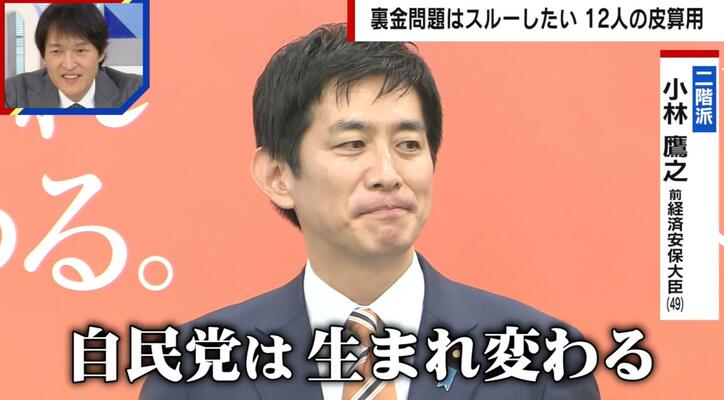 若手のホープ・小林鷹之氏を当選同期の宮沢博行氏が酷評「保守じゃない」「スピーチ力が低い」