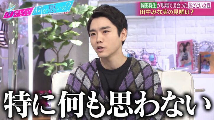 岡田将生、現場で出会ったキュンとした女性「メイク室で…」「すごいカワイイ」