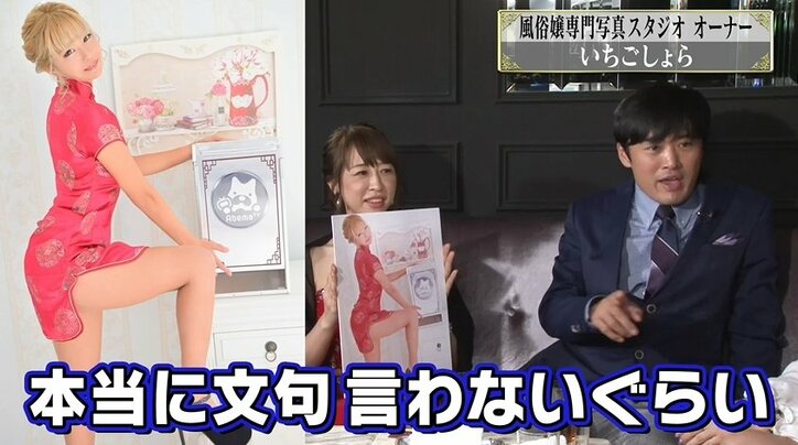 吉原の風俗嬢専門フォトスタジオに潜入！ 修正技術に衝撃「一番はリピートしてもらうこと」