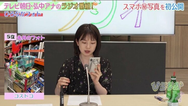 弘中綾香アナ、コストコで爆買い「結構な金額」「一生ドラッグストアに行かなくていいんじゃないかってくらい」