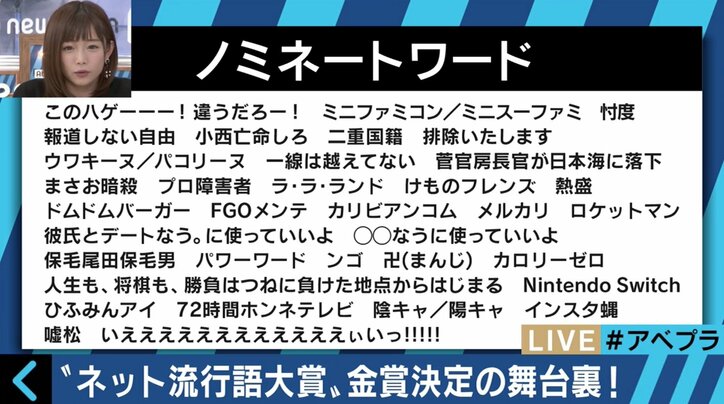 “本家”よりも納得感?「ネット流行語大賞」のガジェット通信を直撃 サイバーエージェント藤田社長は「来年は金賞を」