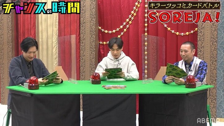 ノブのツッコミが新感覚 “下ネタ”カードバトルに！？きわどいワードに爆笑連発