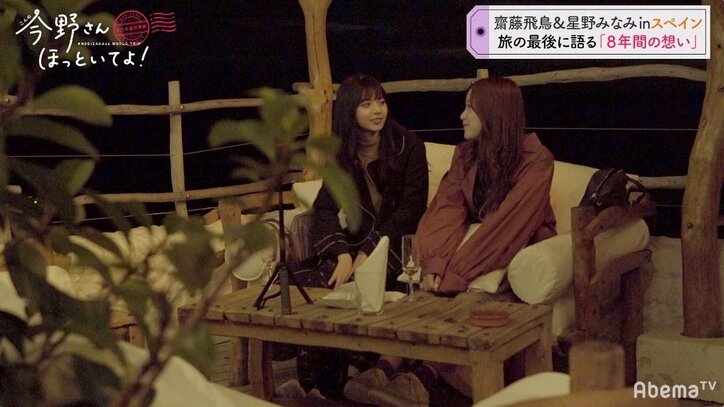 乃木坂46齋藤飛鳥×星野みなみ、同年代だからこそ語り合える“本音の関係性”「丁度いいバランスなんだろうね」