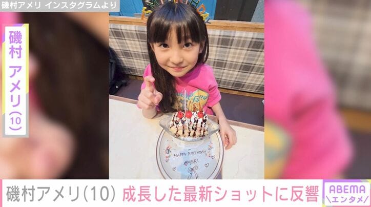 磯村アメリ Instagramより