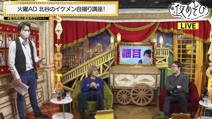 安元洋貴＆岡本信彦が“イケメン自撮り”に挑戦⁉あざとショットも公開！『声優と夜あそび』