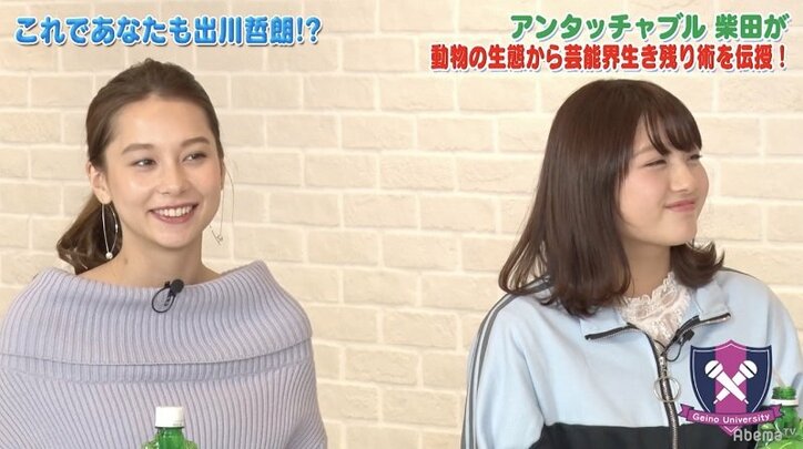 アンタッチャブル・柴田が伝授！　動物の生態から学ぶ芸能界生き残り術（AbemaTV）