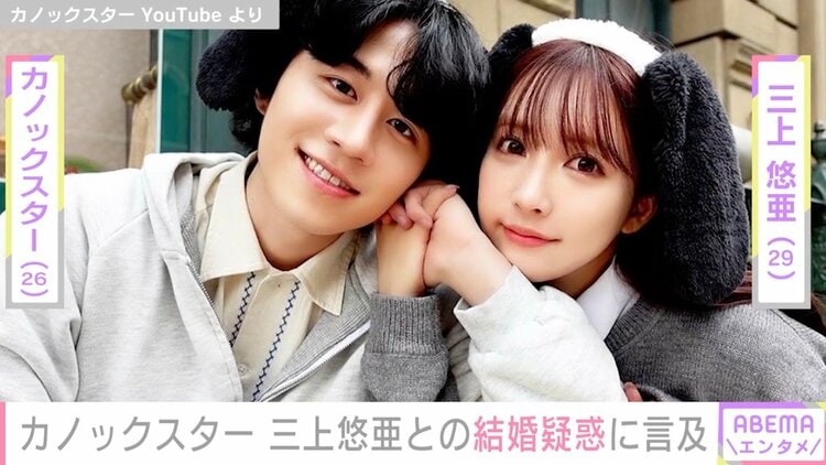 カノックスターへの愛の手紙