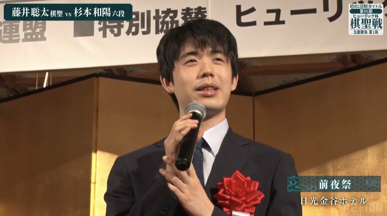 「なんて素敵な…」藤井聡太棋聖の鉄道＆将棋愛あふれる名スピーチが話題「一手ごとの“景色の移り変わり”表現したい」