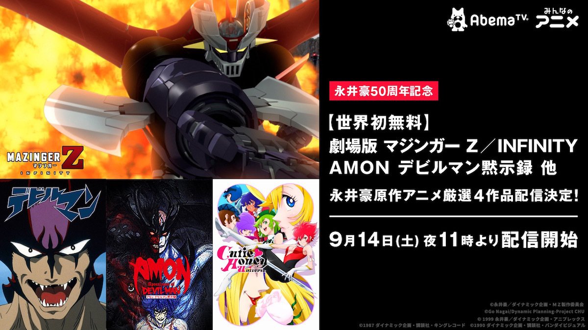 初版　帯有　永井豪TVアニメ大全 Amazon.co.jp: 全巻初版 へんちんポコイダー 全2巻 永井豪