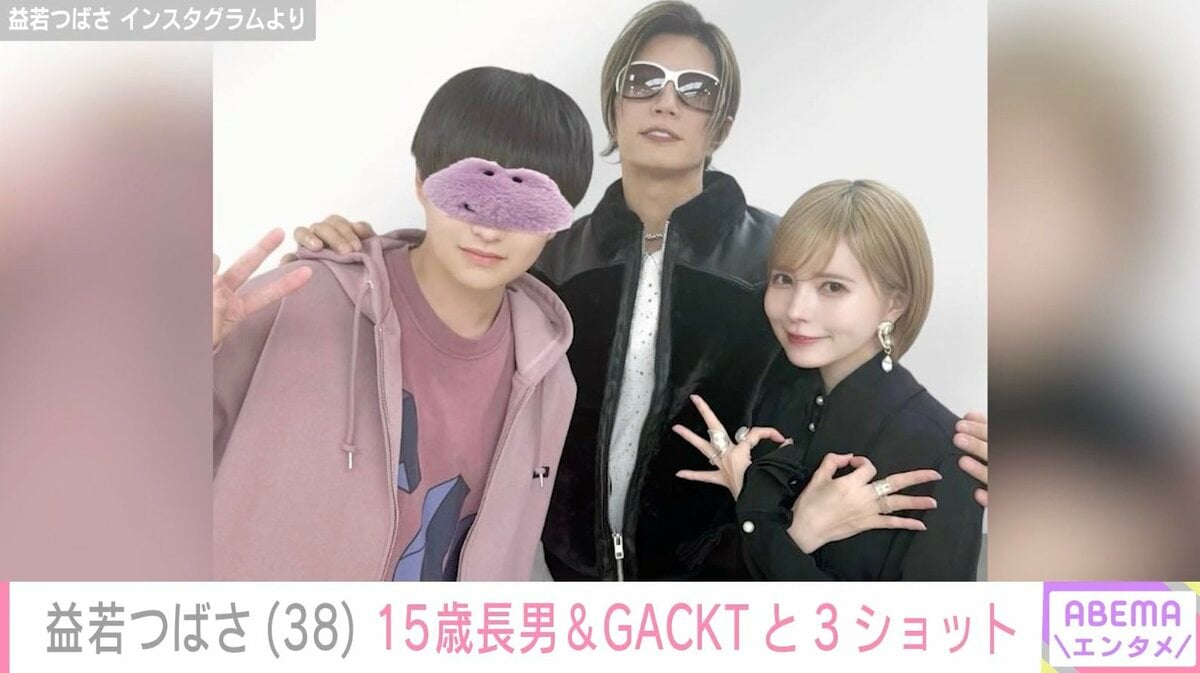 益 若 つばさ 身長
