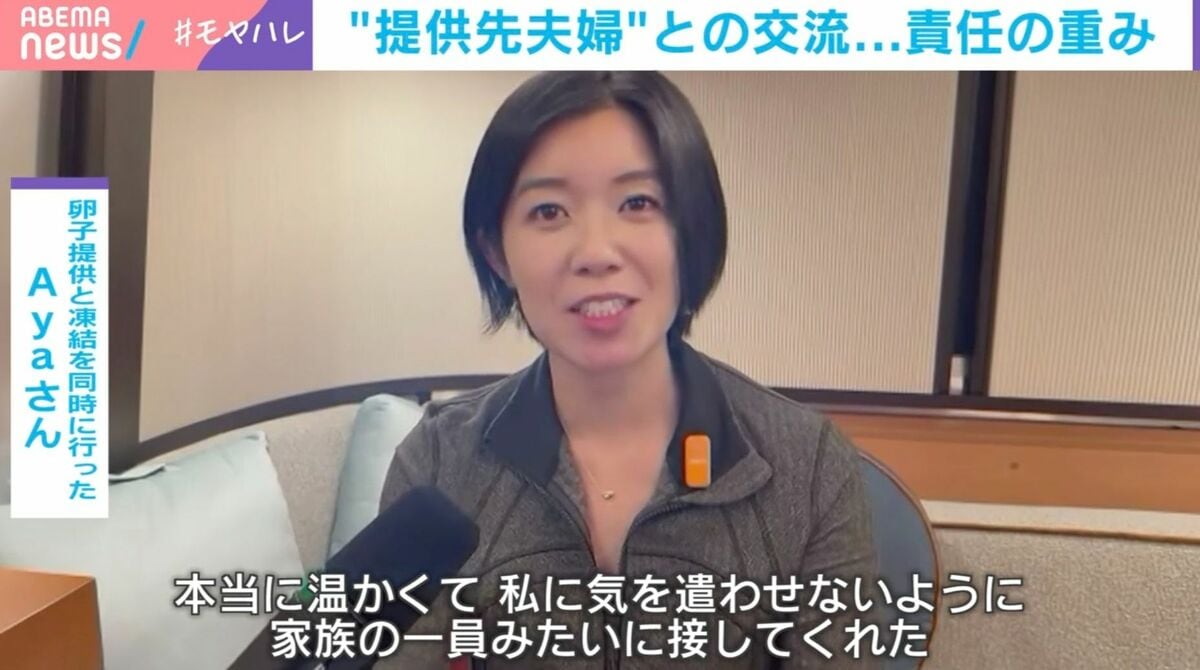 卵子 提供 芸能人