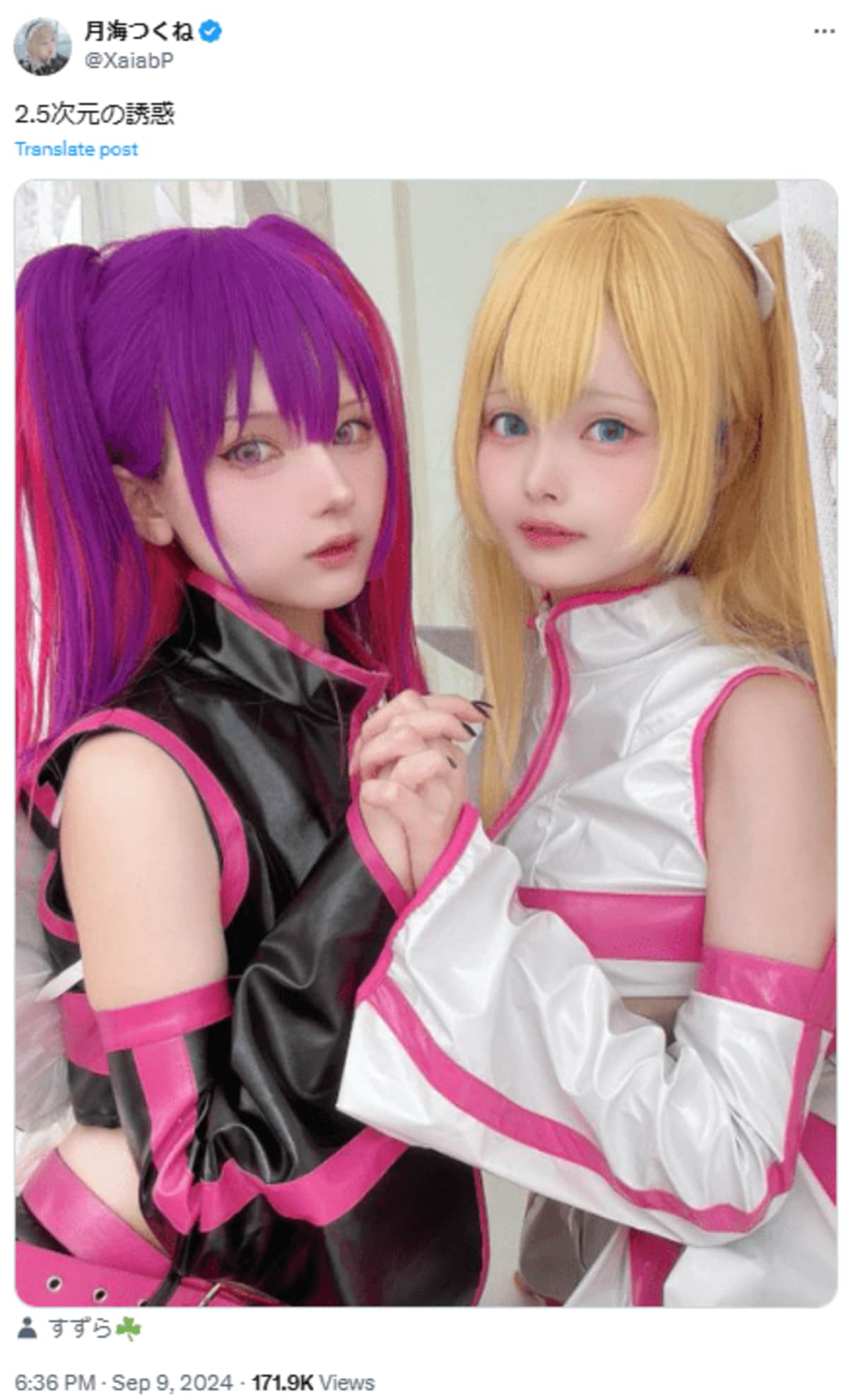 2.5次元の誘惑」ハイレベルコスプレの誘惑がエグい！「アニメから