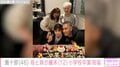市川團十郎、母と妹が長女・麗禾の小学校卒業を祝福「麻央さんにますます似てきましたね」「ご家族の温かいステキなお写真」と反響