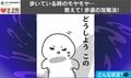 攻略できない？前を歩く人との“微妙な距離感”の悩みに「いやーガチで分かる!!」「結局うまくいかないことが多い」など共感の声