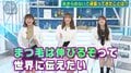 元乃木坂46中田花奈「まつ毛は伸びるぞって世界に伝えたい」コンプレックス克服エピソードを明かす