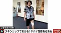 旅先で犬に“脚を噛みちぎられた”元芸人 「怖い思いをさせてしまい…」反省の理由が妙に腑に落ちる