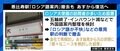 戦前・戦中のようなことを繰り返してほしくない…JR恵比寿駅の“ロシア語案内撤去”に懸念の声