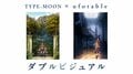 劇場アニメ『魔法使いの夜』TYPE-MOON×ufotable描き下ろしの“ダブルビジュアル”解禁！ムビチケ情報も発表