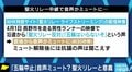 NHKが“聖火リレー反対”の声をミュート…社会運動としては消された側の“勝ち”になる可能性も?