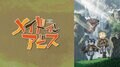 アニメ『メイドインアビス』全13話、AbemaTVで初一挙配信が決定！