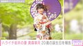 ハライチ岩井の妻・奥森皐月、振り袖姿で20歳の誕生日を報告 「すごく美しい」「幸せな1年になりますように」と祝福の声