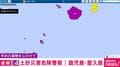 レベル4土砂災害危険警報 鹿児島・屋久島