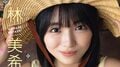 “今年3月にグラビアデビュー” 大型新人・林美希の魅力が詰まったグラビア 『ヤングガンガン』初登場