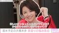 渡米予定の大橋未歩アナ、テレ東局アナ時代の思い出のパネルを公開「欲しいです」「僕にください」の声殺到