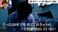 お腹の赤ちゃんも命奪われ…なぜ「20年」の判決？水戸ネイリスト殺害事件を弁護士が解説 水戸ネイリスト殺害事件