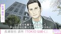 ジャニーズ事務所を退所の長瀬智也「いつまでも皆で一緒に楽しくやりたかった」 残る3人のメンバーで「株式会社TOKIO」が始動