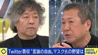 「強い主義・主張を持った人たちが意見を戦わせる場に」変質したTwitter