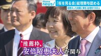 「昭恵夫人＝私人」が安倍政権の危機に？