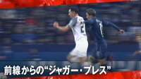 浅野拓磨、前線からの“ジャガー・プレス” 