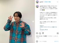 『君の花になる』山下幸輝、「オオカミ」出演報告に8LOOM仲間・綱啓永が「アッツ！！！楽しみ」