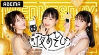 【見逃し配信中】愛美がゲスト！「声優と夜あそび 水」
