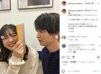 紺野彩夏＆瀬戸利樹、“交換日記の約束”2ショット写真に反響「お似合いだね」