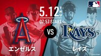 【中継】大谷翔平は「3番・投手」で先発出場（生中継中）