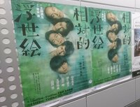 石田明（NON STYLE）『しんどい道』