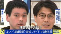 「機内食も」 “漫画村”星野ロミ氏に聞く“強制送還”
