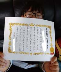 山田花子『認定書』