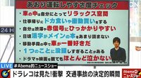 あおり運転「被害者が一転、加害者」の落とし穴　専門家「あおり運転しやすさ度」チェックの勧め