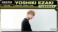 AbemaMix Tuesday | 【ABEMA】テレビ＆ビデオエンターテインメント